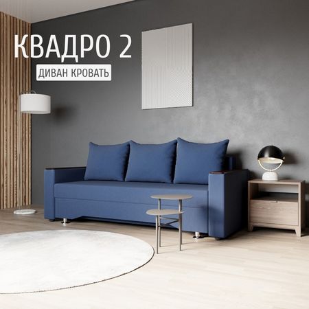 Диван прямой «Квадро 2», ППУ, механизм еврокнижка, велюр, цвет квест 024