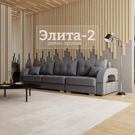 Диван - трансформер «Элита 2», ПЗ, механизм пантограф, угол правый, велюр, цвет квест 026