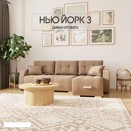 Диван угловой «Нью-йорк 3», ППУ, механизм пантограф, угол правый, велюр, цвет квест 025