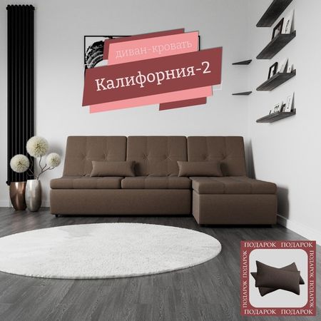 Диван угловой модульный «Калифорния 2», ППУ, механизм пума, велюр, цвет квест 033