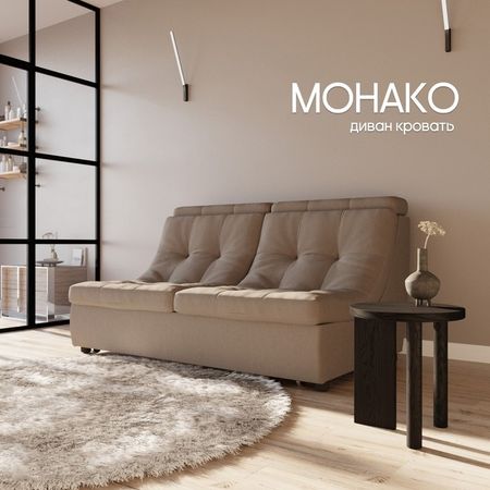 Диван прямой «Монако 1», ППУ, механизм венеция, велюр, цвет квест 032
