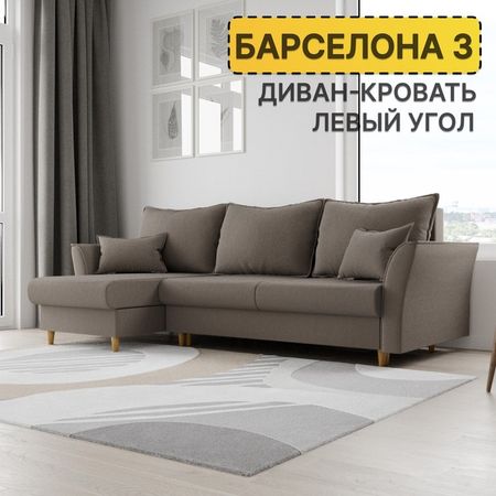 Диван угловой «Барселона 3», ПЗ, механизм пантограф, угол левый, велюр, цвет квест 032