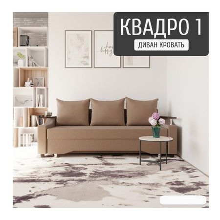 Диван прямой «Квадро 1», ППУ, механизм еврокнижка, велюр, цвет квест 025