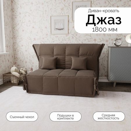 Диван прямой «Джаз 1800», ППУ, механизм аккордеон, велюр, цвет квест 033