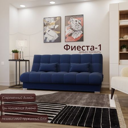 Диван прямой «Фиеста 1», НПБ, механизм книжка, велюр, цвет квест 024