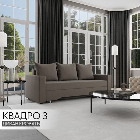 Диван прямой «Квадро 3», ППУ, механизм еврокнижка, велюр, цвет квест 032