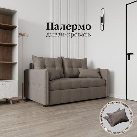 Диван прямой «Палермо», ППУ, механизм выкатной, велюр, цвет квест 032