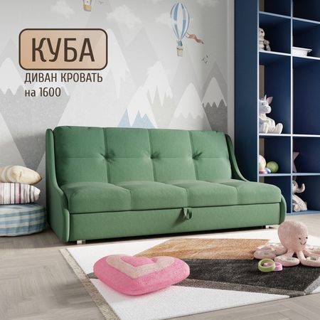 Диван - кровать «Куба 1600», ППУ, механизм аккордеон, велюр, цвет квест 010