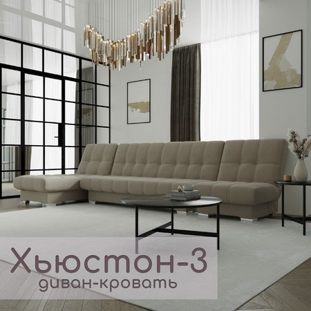 Диван угловой модульный «Хьюстон 3», механизм книжка, ППУ, велюр, цвет квест 032