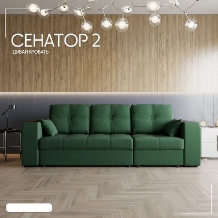 Диван - трансформер «Сенатор 2», НПБ, механизм пантограф, угол правый, велюр, цвет квест 010