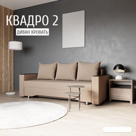 Диван прямой «Квадро 2», ПБ, механизм еврокнижка, велюр, цвет квест 025
