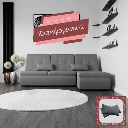 Диван угловой модульный «Калифорния 2», ППУ, механизм пума, велюр, цвет квест 014