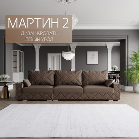 Диван - трансформер «Мартин 2», ПЗ, механизм пантограф, угол левый, велюр, цвет квест 033