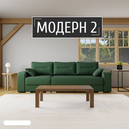 Диван - трансформер «Модерн 2», НПБ, механизм пантограф, угол левый, велюр, цвет квест 010