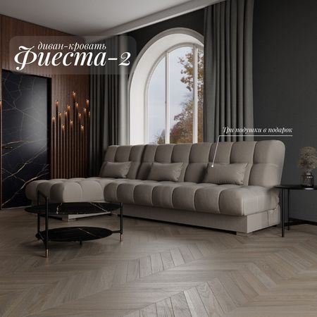 Диван угловой модульный «Фиеста 2», НПБ, механизм книжка, велюр, цвет квест 032