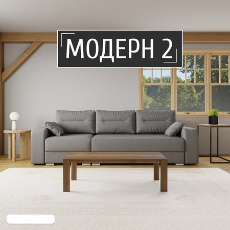 Диван - трансформер «Модерн 2», НПБ, механизм пантограф, угол левый, велюр, цвет квест 014