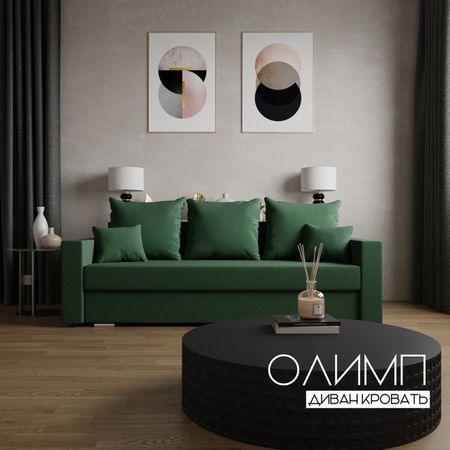 Диван прямой «Олимп 1», ППУ, механизм еврокнижка, велюр, цвет квест 010