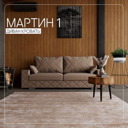 Диван прямой «Мартин 1», ПЗ, механизм пантограф, велюр, цвет квест 025