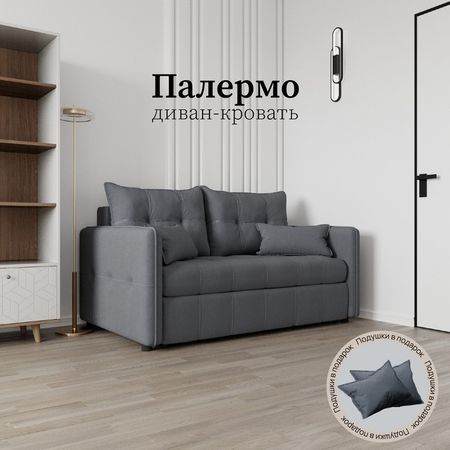 Диван прямой «Палермо», ППУ, механизм выкатной, велюр, цвет квест 014