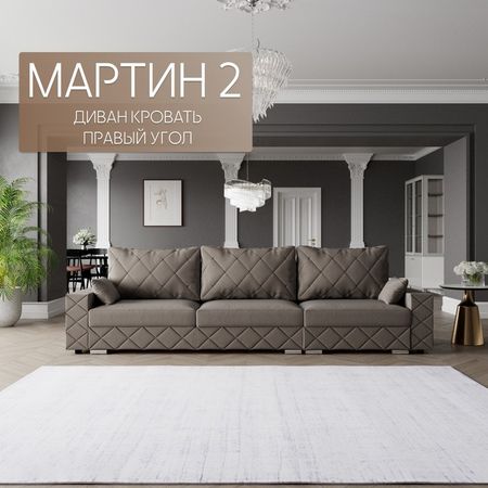 Диван - трансформер «Мартин 2», ПЗ, механизм пантограф, угол правый, велюр, цвет квест 032