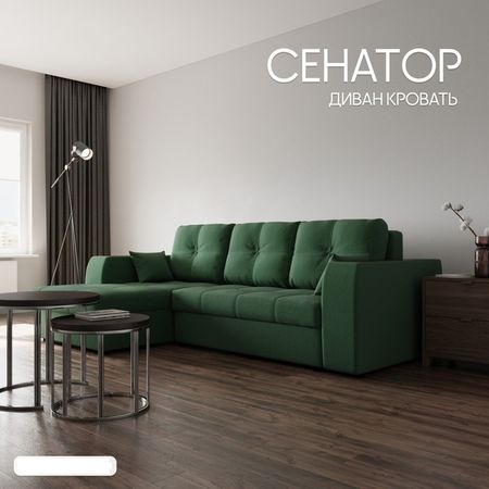 Диван угловой «Сенатор 3», НПБ, механизм пантограф, угол левый, велюр, цвет квест 010