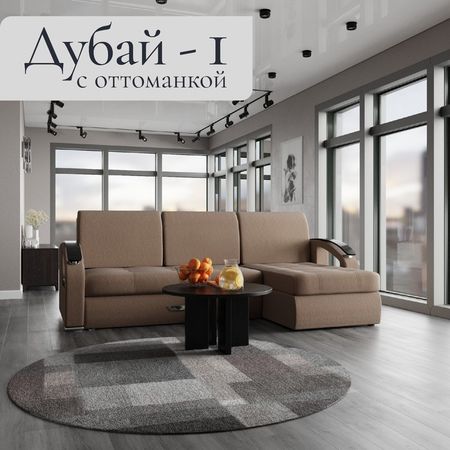 Диван угловой «Дубай 1», ППУ, механизм выкатной, угол правый, велюр, цвет квест 025