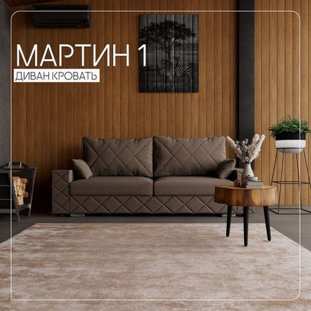 Диван прямой «Мартин 1», ПЗ, механизм пантограф, велюр, цвет квест 033