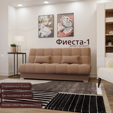 Диван прямой «Фиеста 1», НПБ, механизм книжка, велюр, цвет квест 025