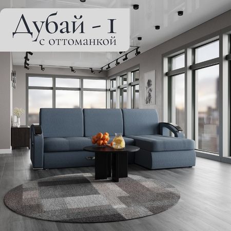 Диван угловой «Дубай 1», ППУ, механизм выкатной, угол правый, велюр, цвет квест 023