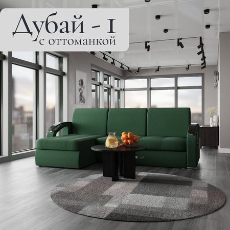Диван угловой «Дубай 1», ППУ, механизм выкатной, угол левый, велюр, цвет квест 010