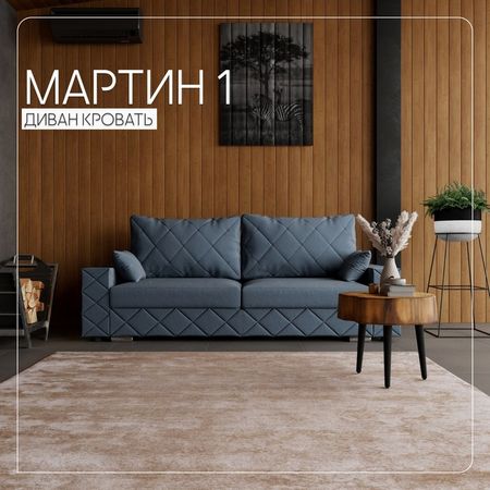 Диван прямой «Мартин 1», ПЗ, механизм пантограф, велюр, цвет квест 023