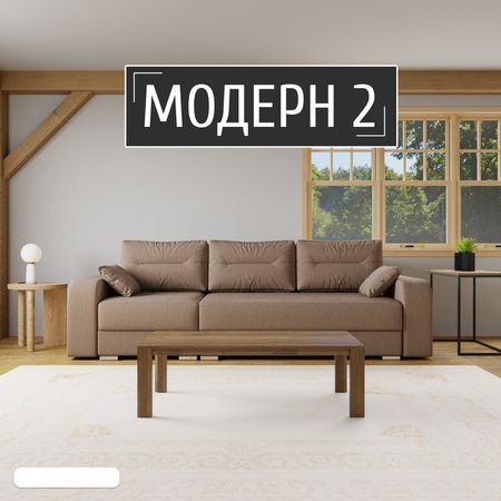 Диван - трансформер «Модерн 2», НПБ, механизм пантограф, угол левый, велюр, цвет квест 025