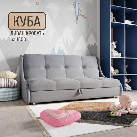 Диван - кровать «Куба 1600», ППУ, механизм аккордеон, велюр, цвет квест 026