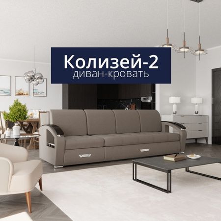 Диван - трансформер «Колизей 2», механизм еврокнижка, угол левый, велюр, цвет квест 032