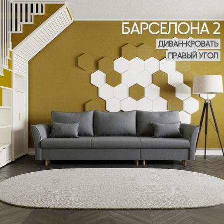 Диван - трансформер «Барселона 2», механизм пантограф, угол правый, велюр, цвет квест 026