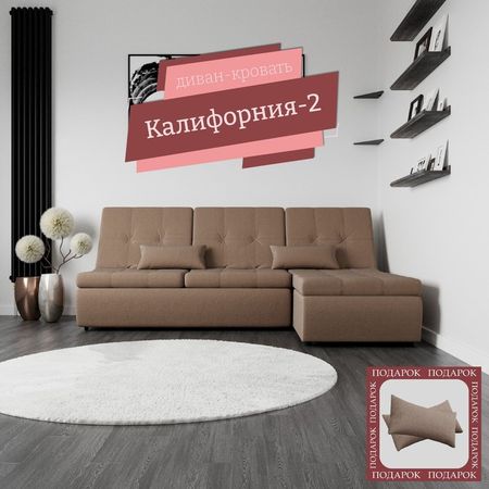 Диван угловой модульный «Калифорния 2», ППУ, механизм пума, велюр, цвет квест 025