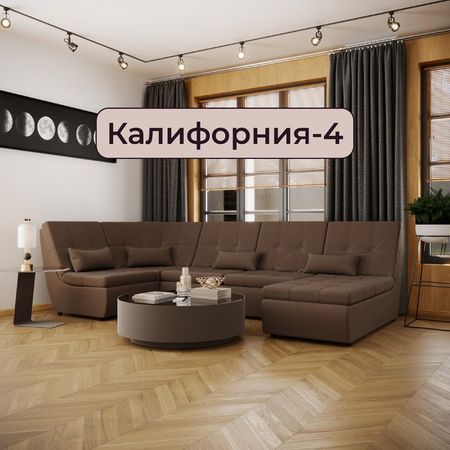 Диван п - образный модульный «Калифорния 4», ППУ, механизм пума, велюр, цвет квест 033