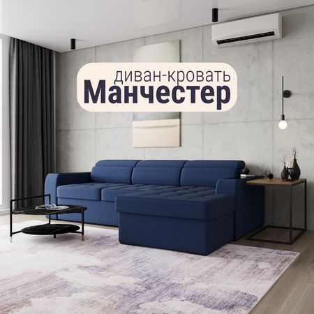 Диван угловой «Манчестер», ПЗ, механизм венеция, угол правый, велюр, цвет квест 024