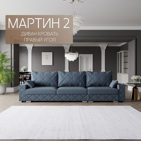 Диван - трансформер «Мартин 2», ПЗ, механизм пантограф, угол правый, велюр, цвет квест 023