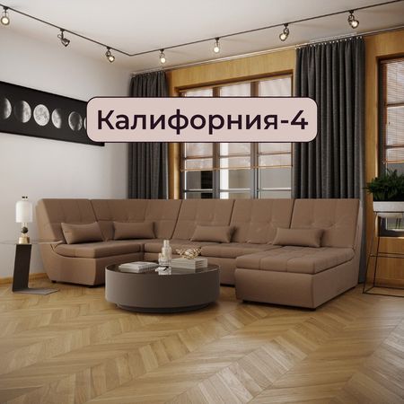 Диван п - образный модульный «Калифорния 4», ППУ, механизм пума, велюр, цвет квест 025