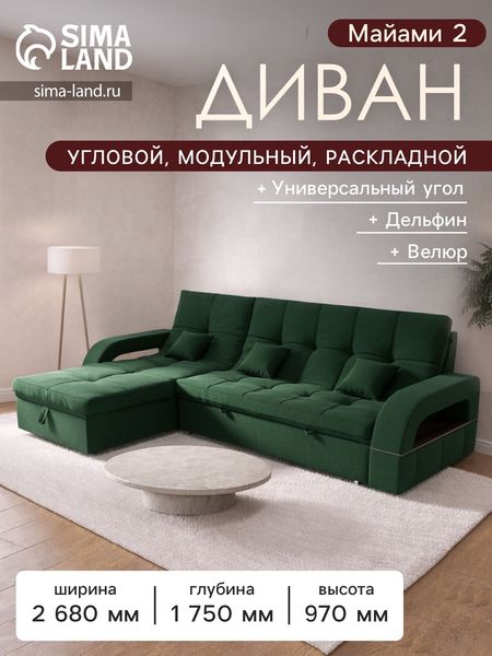 Диван угловой «Майами 2», механизм венеция, универсальный, велюр, цвет галакси лайт 010