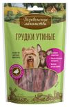 Лакомство для собак Деревенские лакомства Грудки утиные для мини-пород