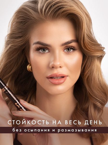 LuxVisage Тушь XXL СУПЕРОБЪЕМ эффект НАКЛАДНЫХ РЕСНИЦ КОРИЧНЕВАЯ 8гр
