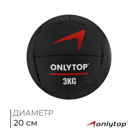 Медицинбол , 3 кг, d=20 см