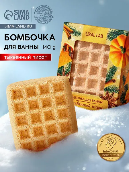 Бомбочка для ванны , 140 г, аромат тыквенного пирога