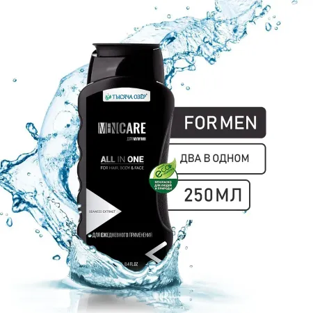 Шампунь-гель тысяча озер for men с экстрактом водорослей, 250 мл