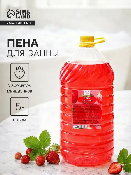 Пена для ванны