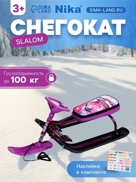 Снегокат «Тимка Спорт 2+» Slalom, ТС2+/SL Nika Kids