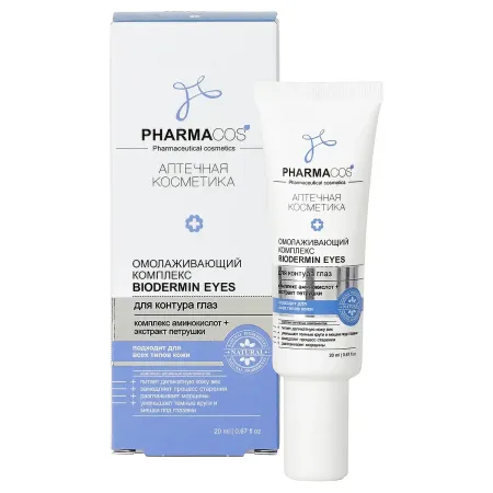 Комплекс для контура глаз PHARMACos