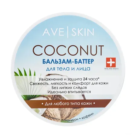Бальзам-баттер AVE SKIN питание